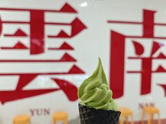 -滇牛云南火锅(桂林路店)