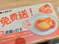 -小满手工粉(北京来福士店)