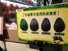 -AEON永旺(东方宝泰店)