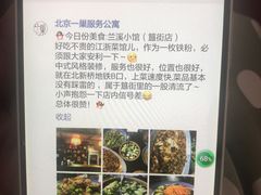 -兰溪小馆(东直门簋街店)