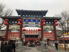 -礼泉醪糟作坊(永兴坊店)