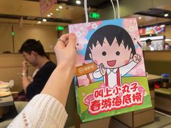 -海底捞火锅(杭州萧山宝龙广场店)