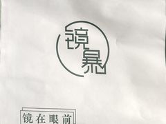 -鲸渝眼镜·浅目视光(春熙路店)