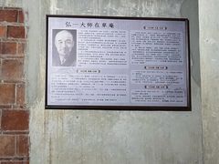 -草庵摩尼教遗址公园