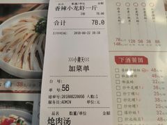 菜单-小莆天(元帅路店)
