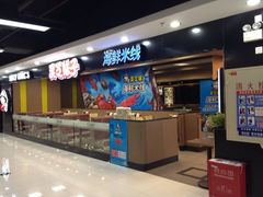 -灵芝妹子海鲜米线(香炉礁山姆店)