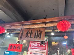 -老宜春味道·江西菜(都市春天店)
