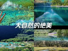 -九寨沟风景区