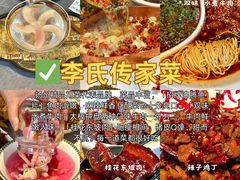 -李氏传家菜(兴城路店)