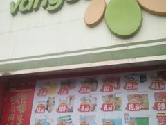 -华润万家(阎良店)