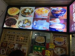 菜单-港湾糖水