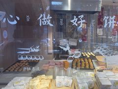 -嘉华鲜花饼(四方街旗舰店)