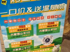 -海兰云天度假区温泉