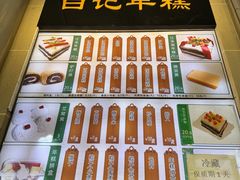 -清真·白记年糕(牛街北口店)