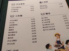 菜单-陈鹏鹏潮汕菜(宝安机场T3航站楼店)