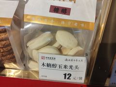 -新兴园饺子馆(河南街店)