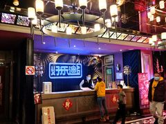 -好乐迪KTV(紫荆广场店)
