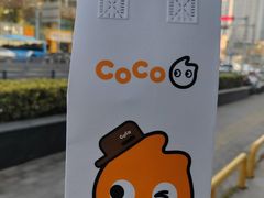 -CoCo都可(无锡百脑汇店)