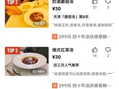 -成桂西餐厅·42年的味道(五大道疙瘩楼店)