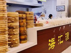 -海汇源老烧麦店(东大街总店)
