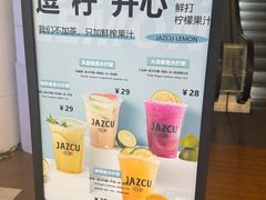 -Jazcu珍仕菓鲜榨果汁(西单大悦城店)