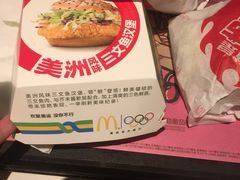 -麦当劳(北方国贸大厦店)