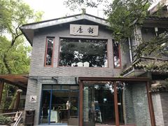 门面-知味观·味庄(杨公堤店)