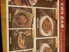 -一品诚记烤肉·甄选店(中南路店)