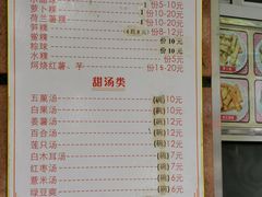 -老福合沟无米粿甜汤粿品店