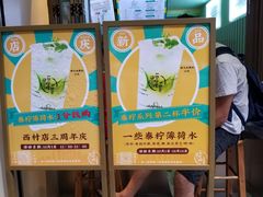 -一些柠檬一些茶(西村店)