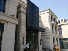 -竹叶涮肉坊(总店)