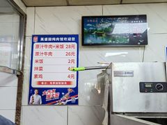 -万盛园炖肉馆(云峰店)