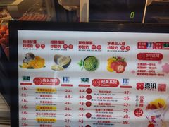 -喜识·冰糖葫芦·炒酸奶(西美花街店)