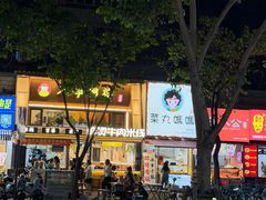 -阮正港·三餐四季·四季甜汤(松柏店)