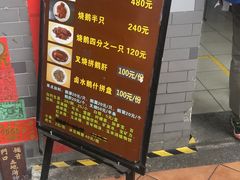 门面-黄连大头华烧鹅店(大良店)