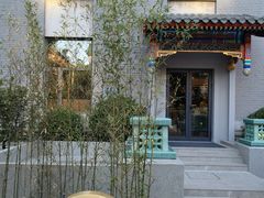 -庐灶江南·江南菜·四合院Bistro(东直门雍和宫·原华侨宾馆店)