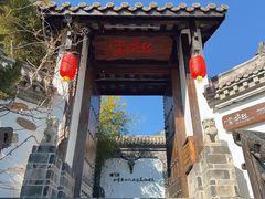 -慢丽江·云南野生菌土鸡锅(付家庄店)