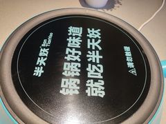 -半天妖烤鱼(中山路店)