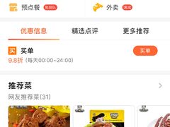 -周黑鸭(北京东城区国瑞店)