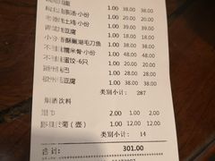 账单-不倒翁·徽天下名菜楼(马鞍山路店)