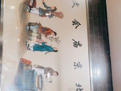 -惠丰门丁肉饼店