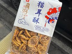 -矮子馅饼(大成路店)