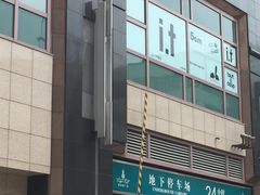 -梅龙镇广场