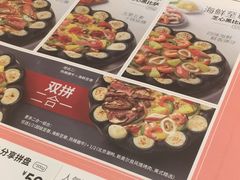 菜单-必胜客(瑞虹店)