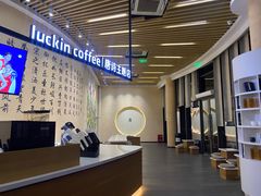 -瑞幸咖啡(清华科技园·唐诗主题店)