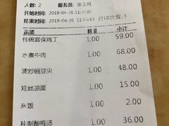 账单-力力豆花庄(广渠门店)