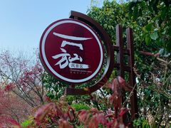 -南京市江宁方山