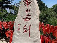 -华山风景名胜区