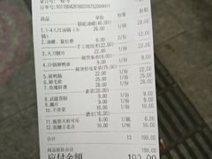 账单-叉叉裤鲜火锅(空港新城店)