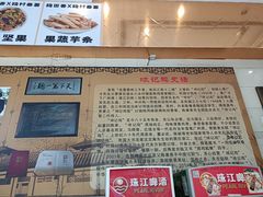 -口衣记鸡饭店